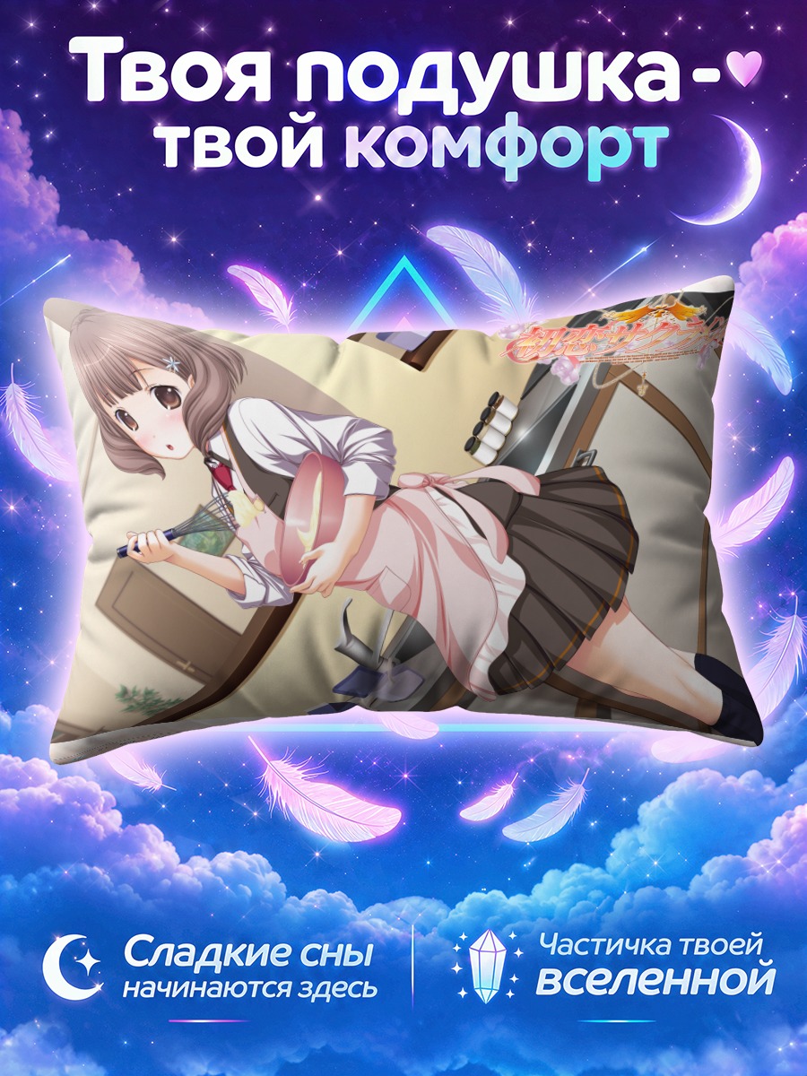 Подушка Ироха Касугай готовит на кухне