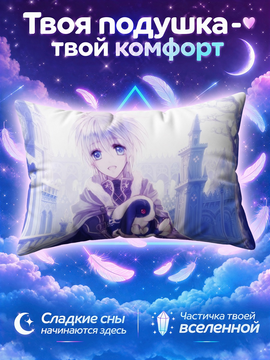 Подушка Белый кролик в замке