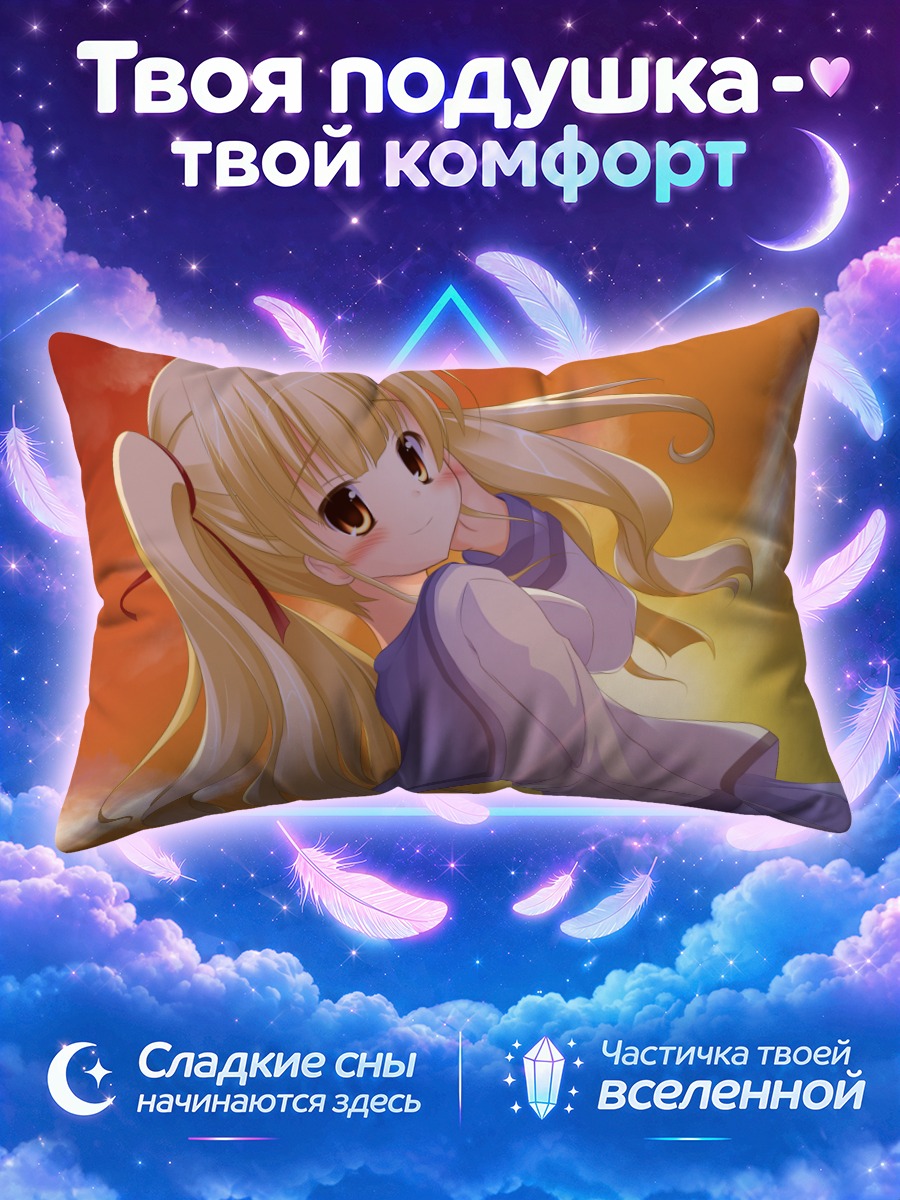 Подушка Юса в лучах солнца
