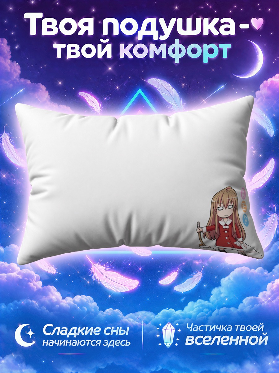 Подушка Тайга Айсака с метлой