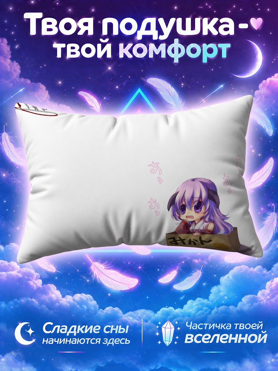 Подушка Ханью в коробке