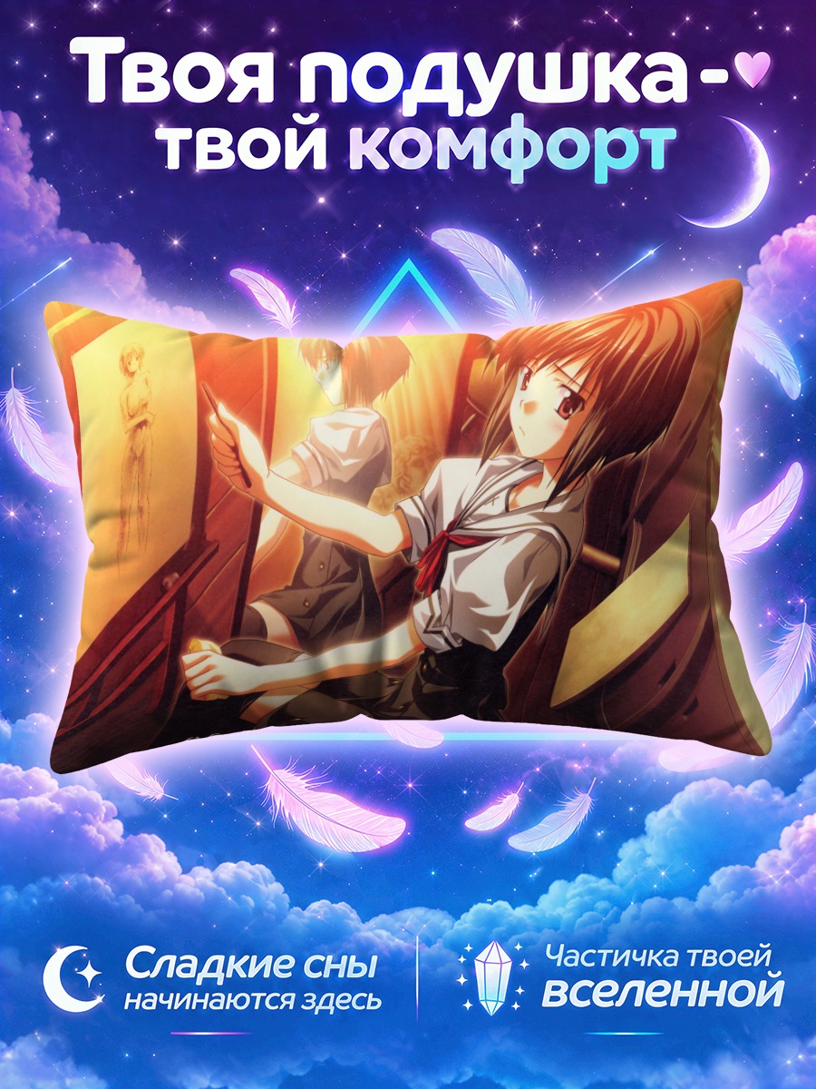 Подушка Наги Хироно в классе