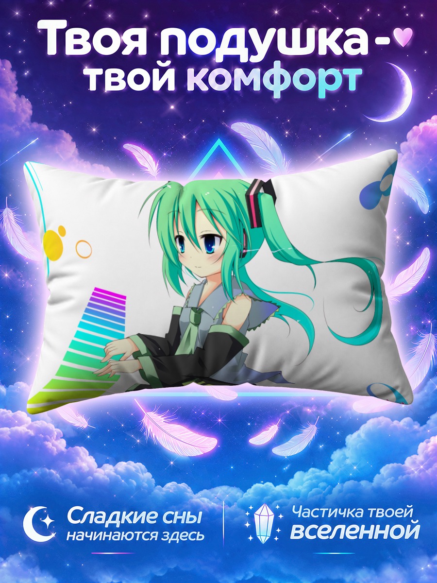 Подушка Мику Хацунэ за цветной клавиатурой