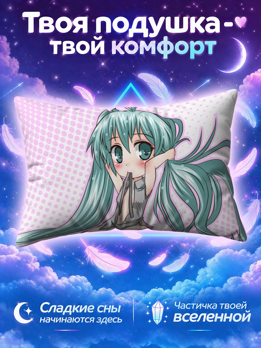 Подушка Мику Хацунэ сидит на розовом фоне