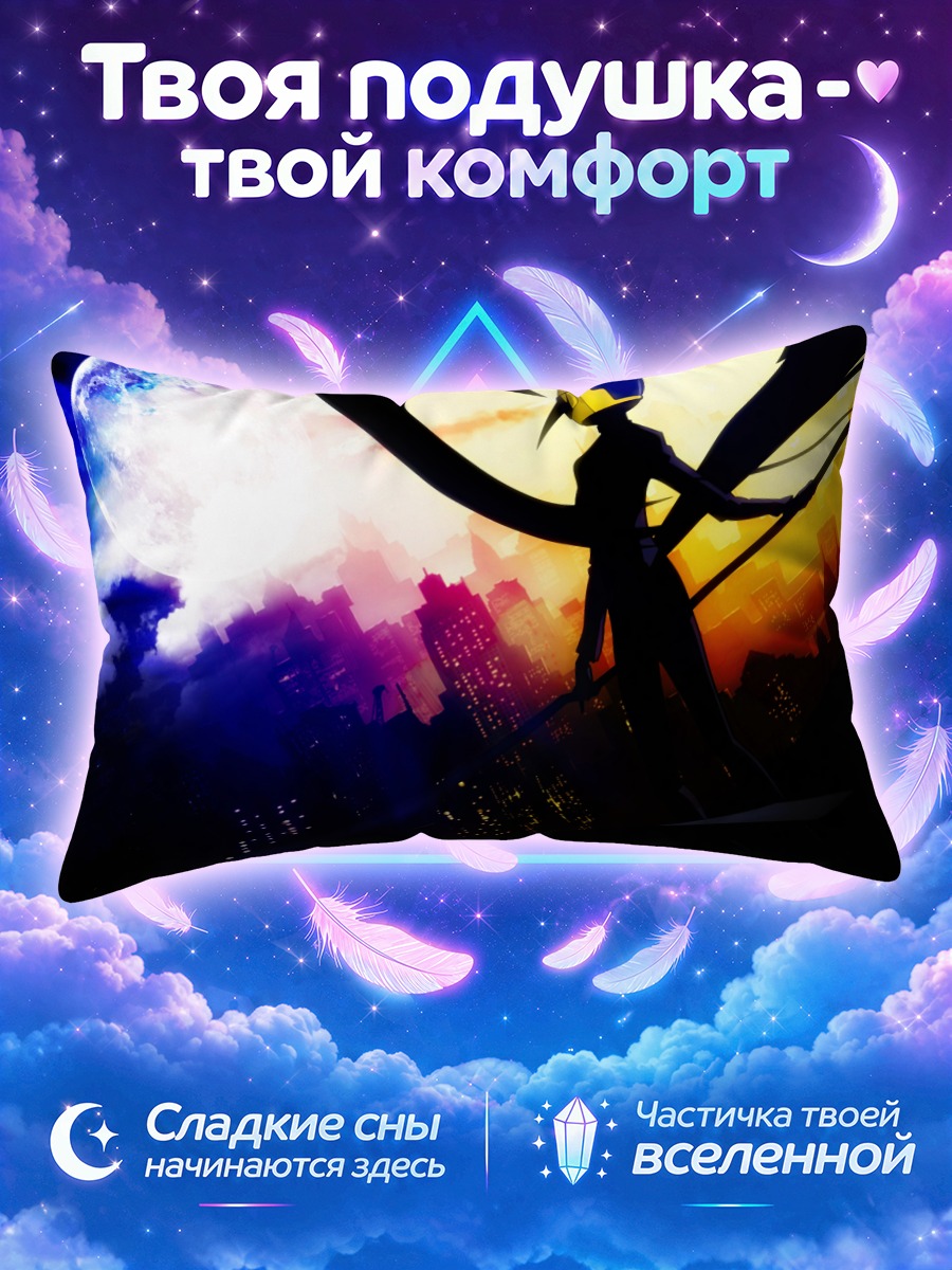Подушка Селти Стурлусон на фоне луны