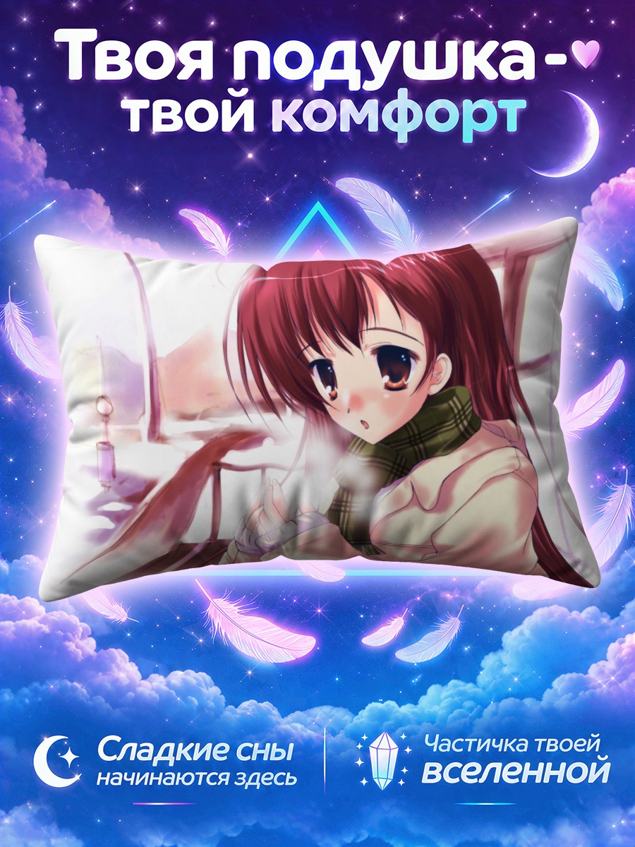 Подушка Девушка греет руки на снегу