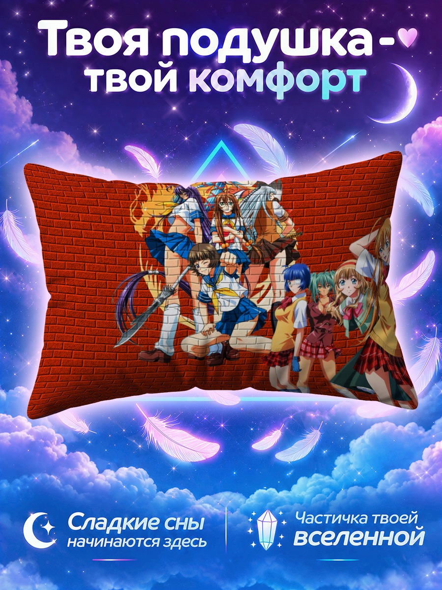 Подушка Иккитосэн среди кирпичных стен