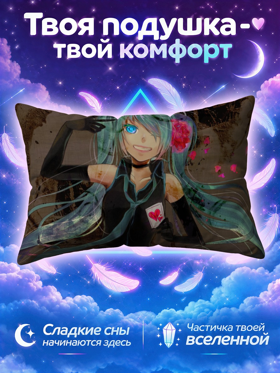 Подушка Мику Хацунэ с картой