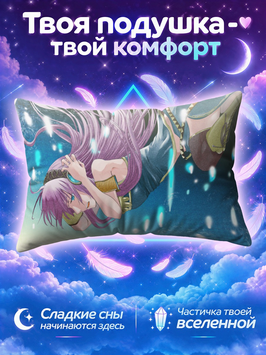 Подушка Мегурин Лука в эфире