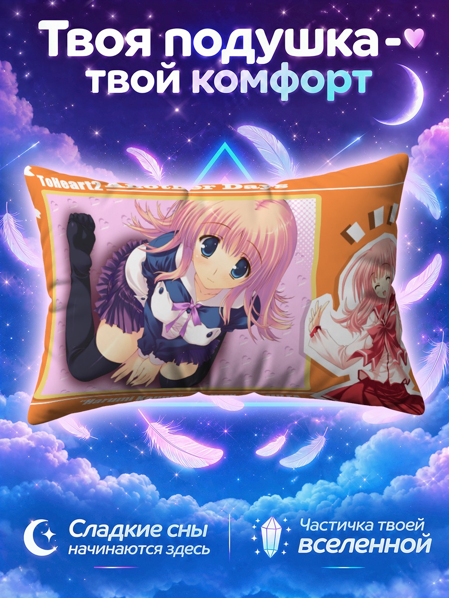Подушка Харуми Коно в платье