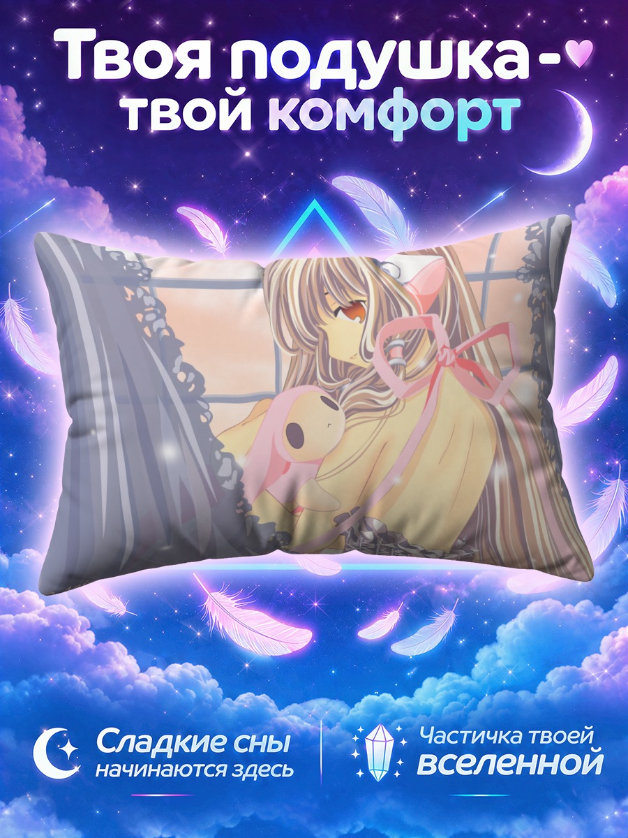 Подушка Чии с игрушкой