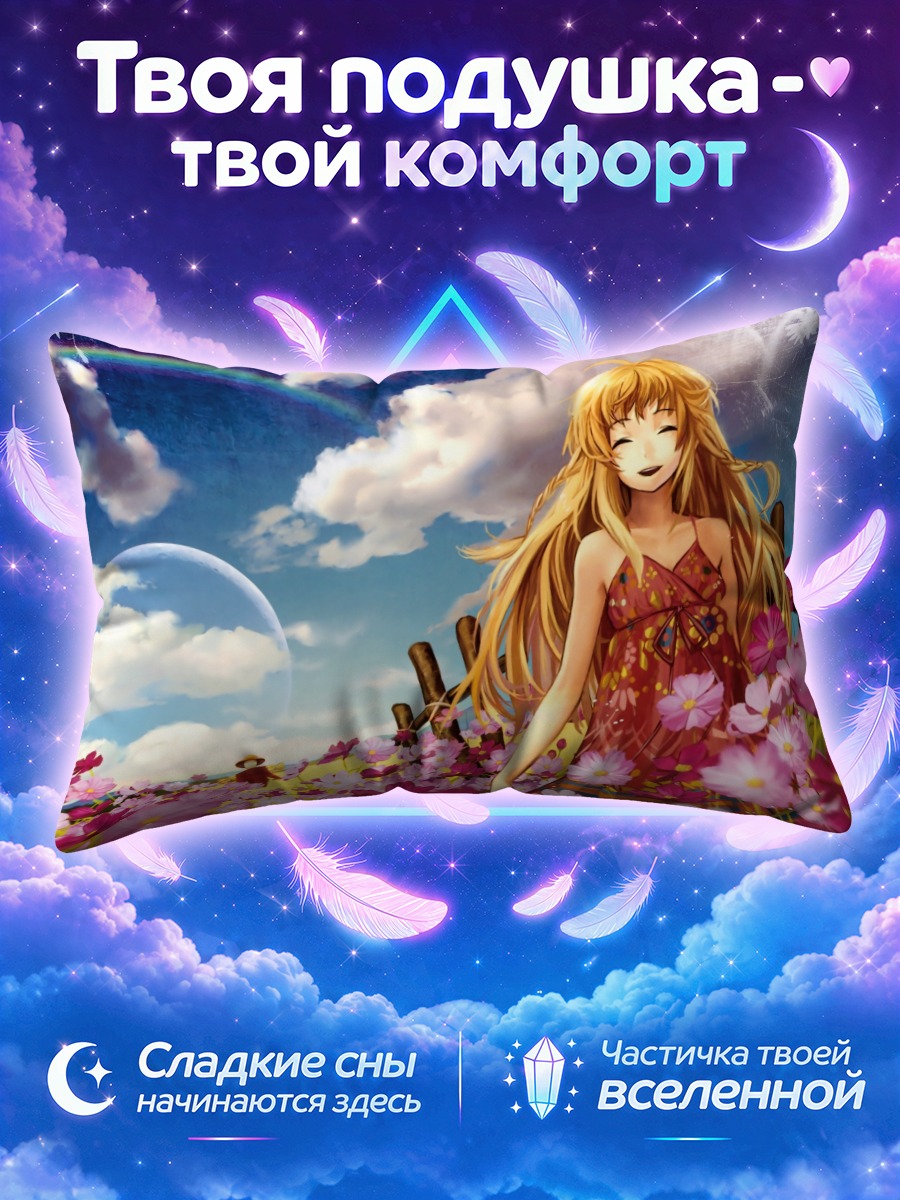 Подушка Девушка в жёлтом платье среди космей