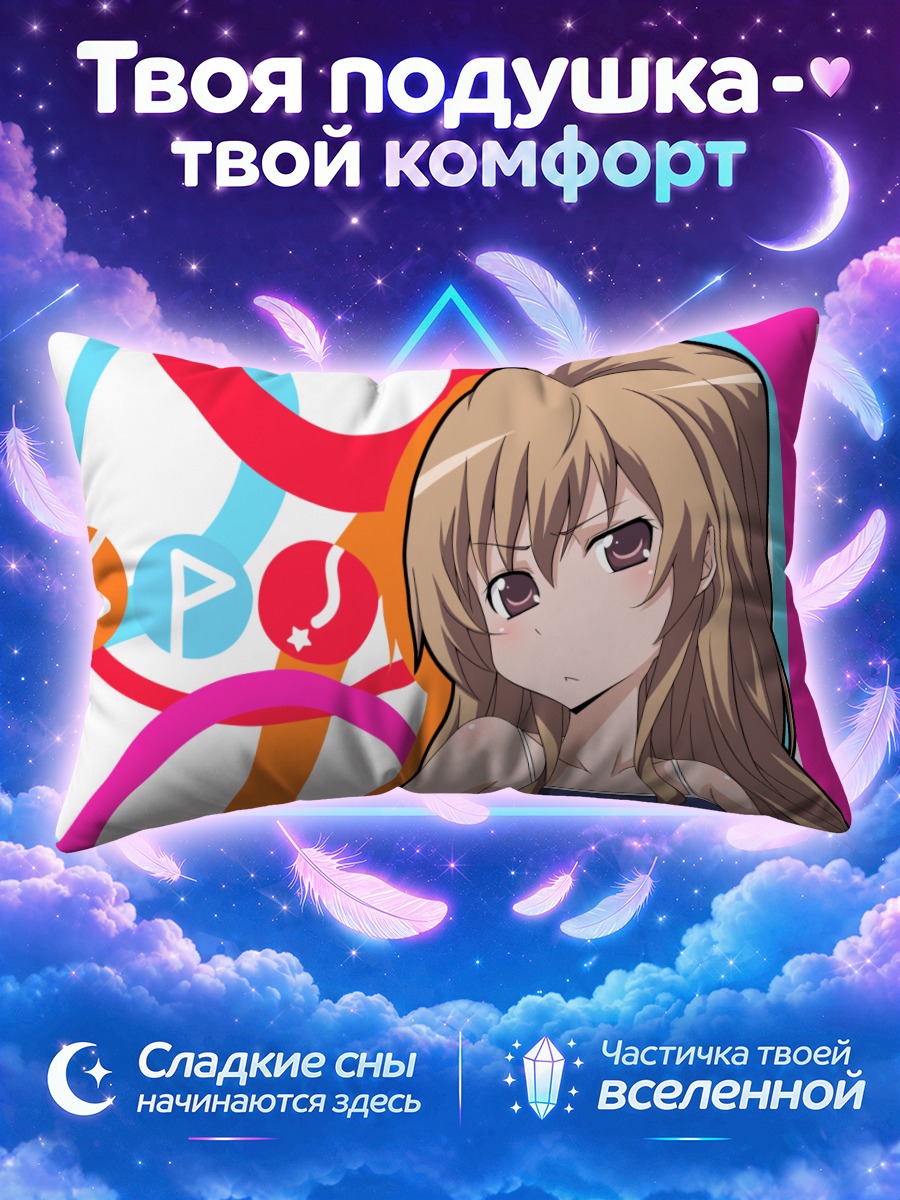 Подушка Тайга Айсака на фоне ярких кругов