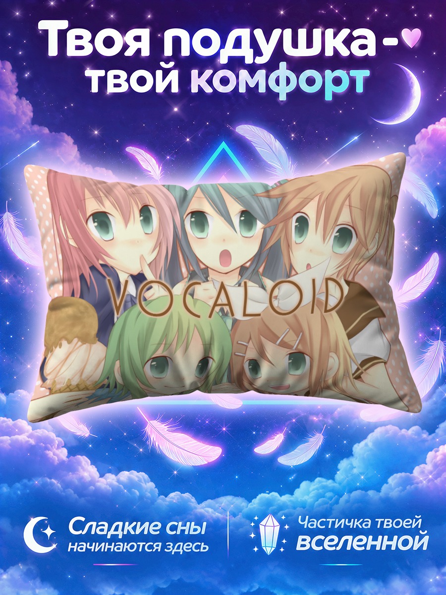 Подушка Мику Хацунэ и друзья с мороженым