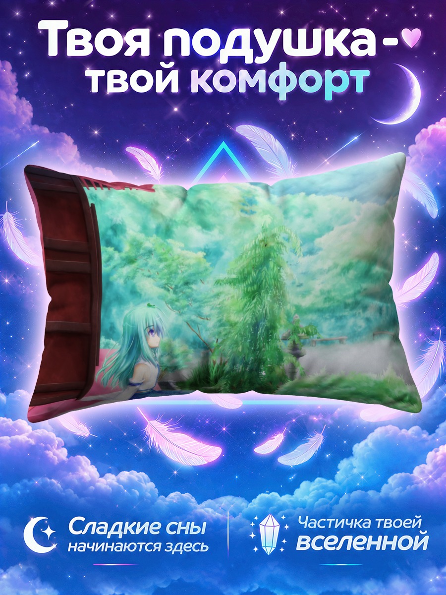Подушка Санаэ Кочия у розового окна среди зелени