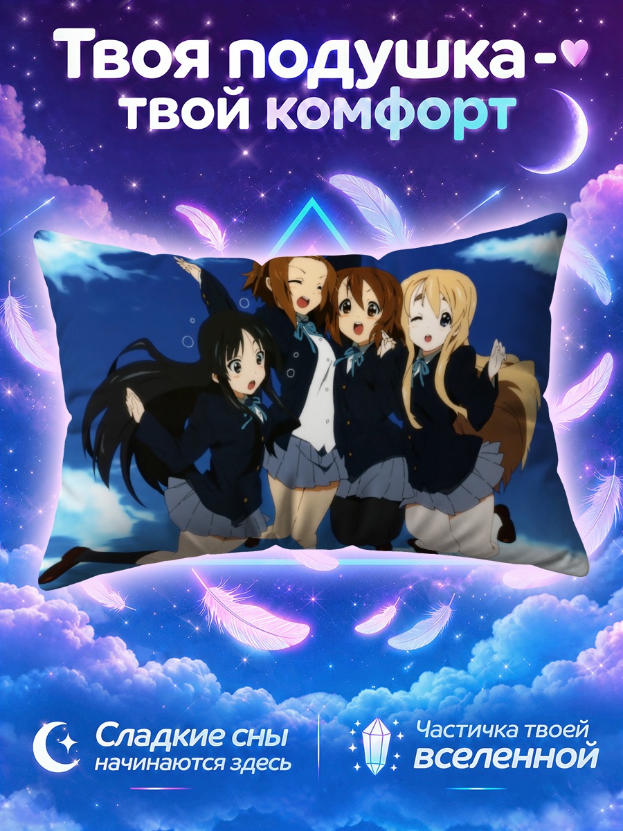 Подушка Кэйон! в прыжке на фоне облаков