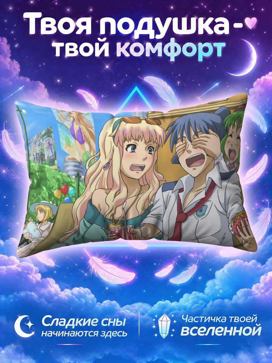 Подушка Ранка Ли с хот-догом