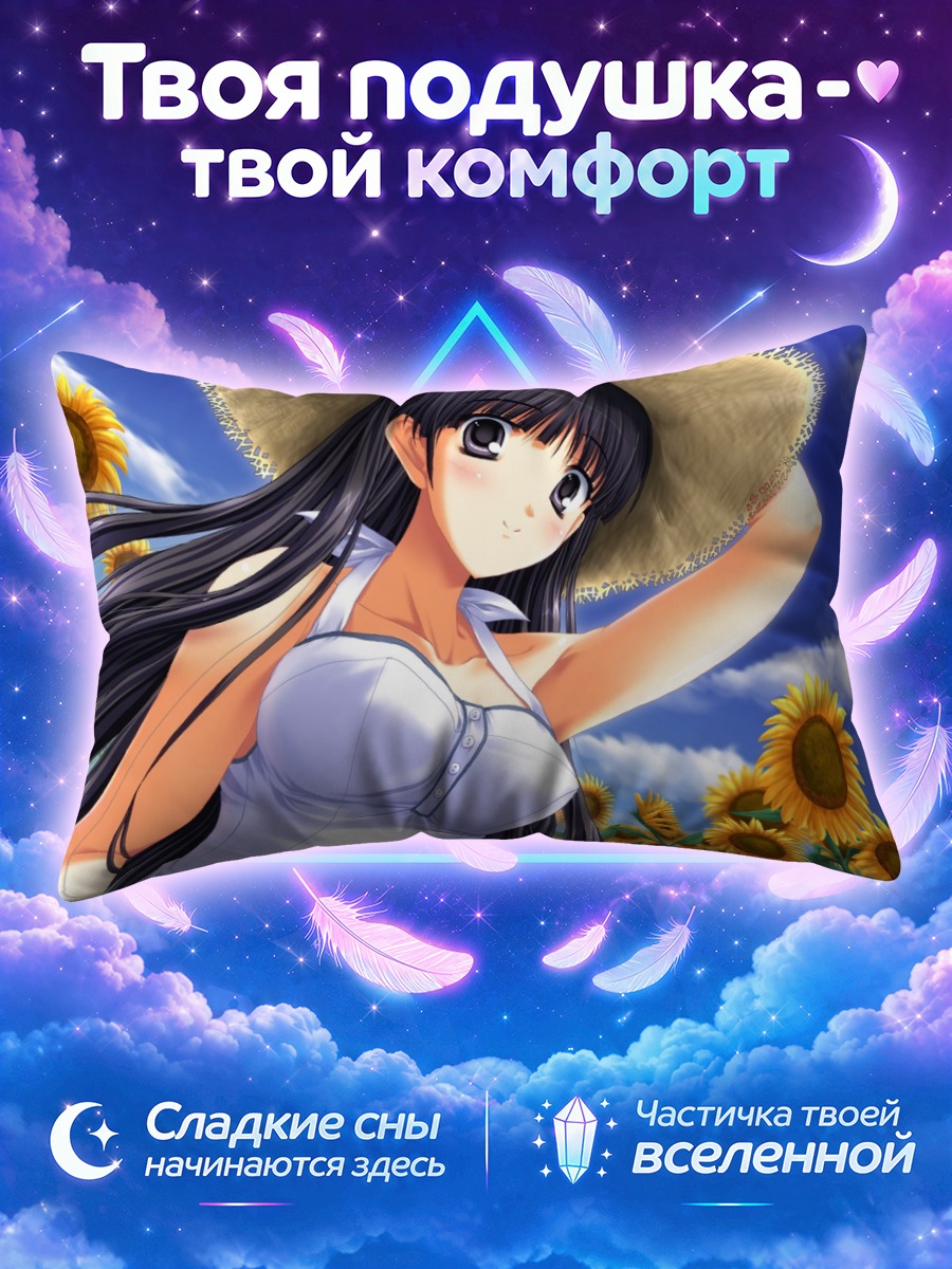Подушка Юки Кусакабе с подсолнухами
