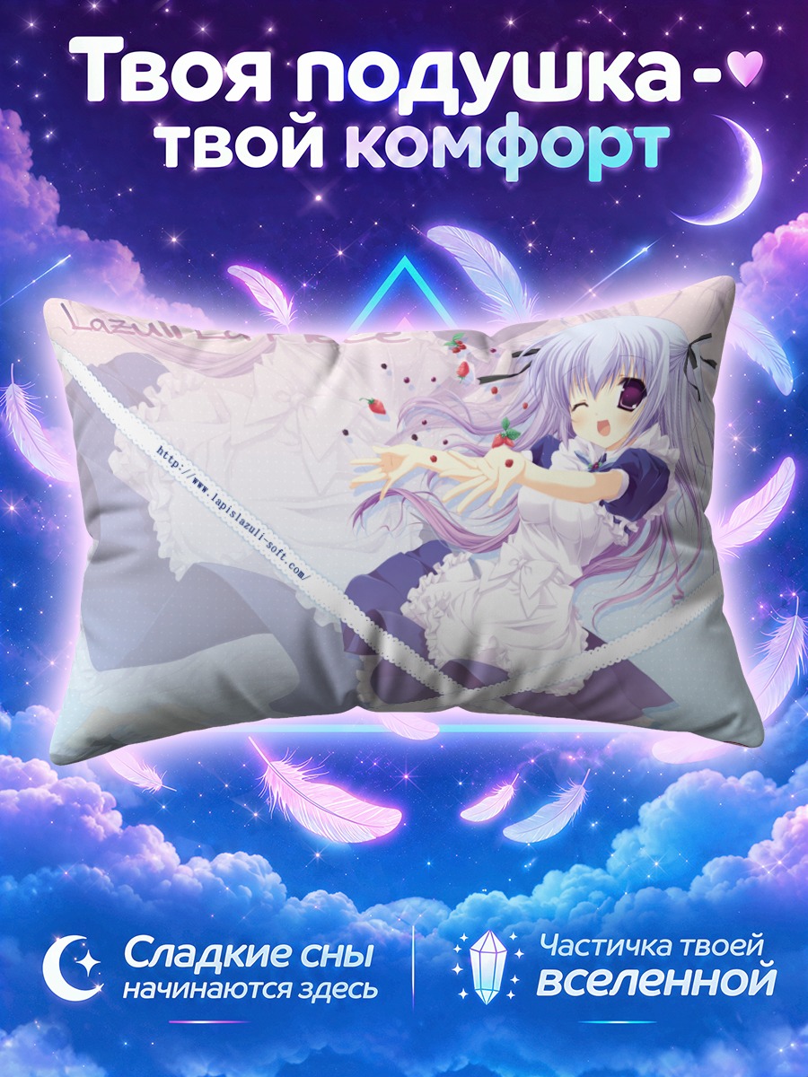 Подушка Аяна Нагаминэ в фартуке