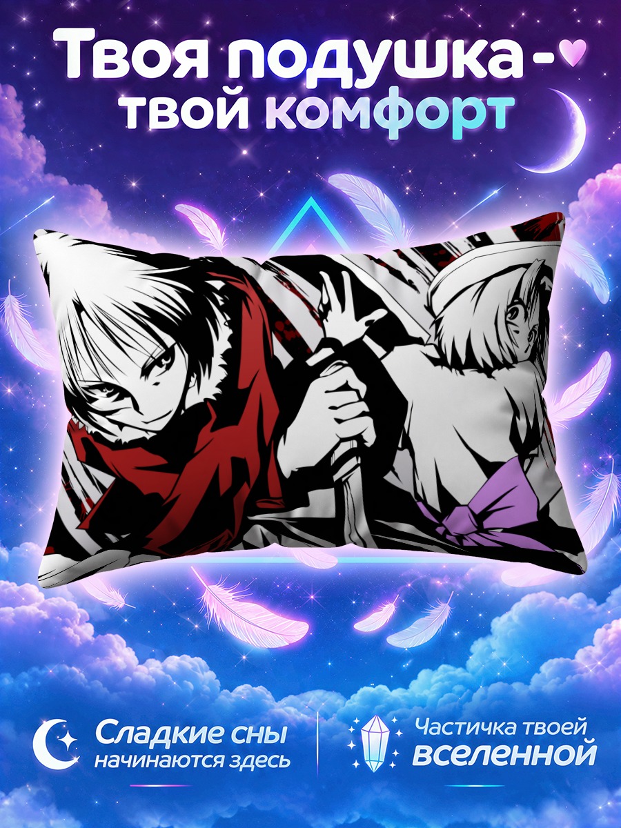 Подушка Рёги Шики и Рена
