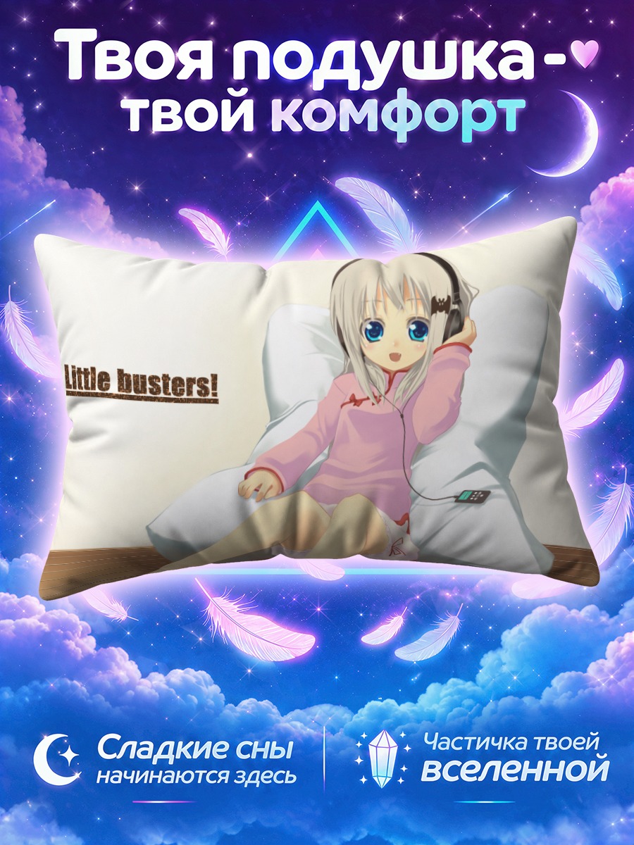 Подушка Нуми Кудрявка в пижаме