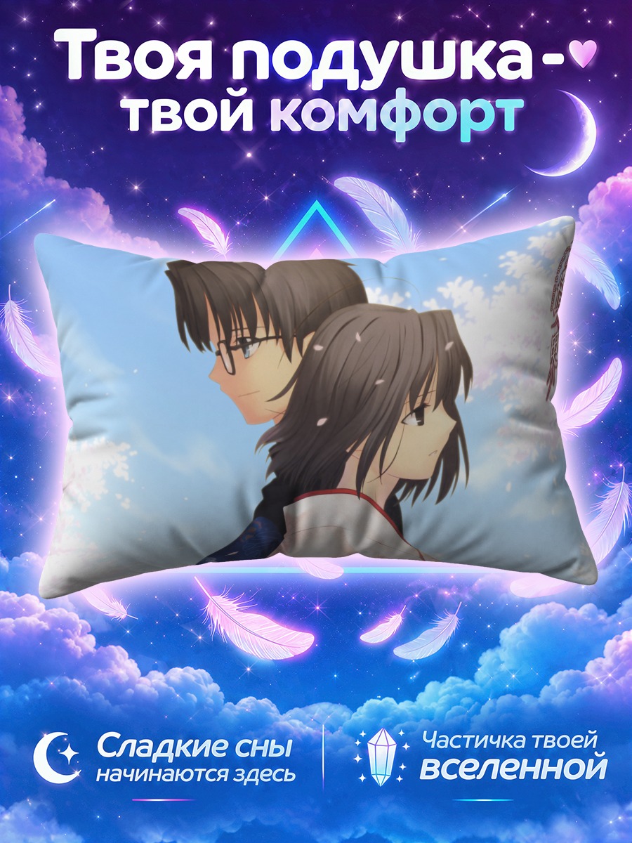 Подушка Сики Рёги и Микия