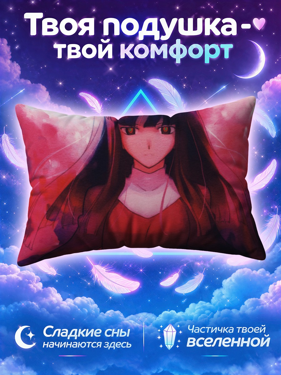 Подушка Фуджино Асагами в красном