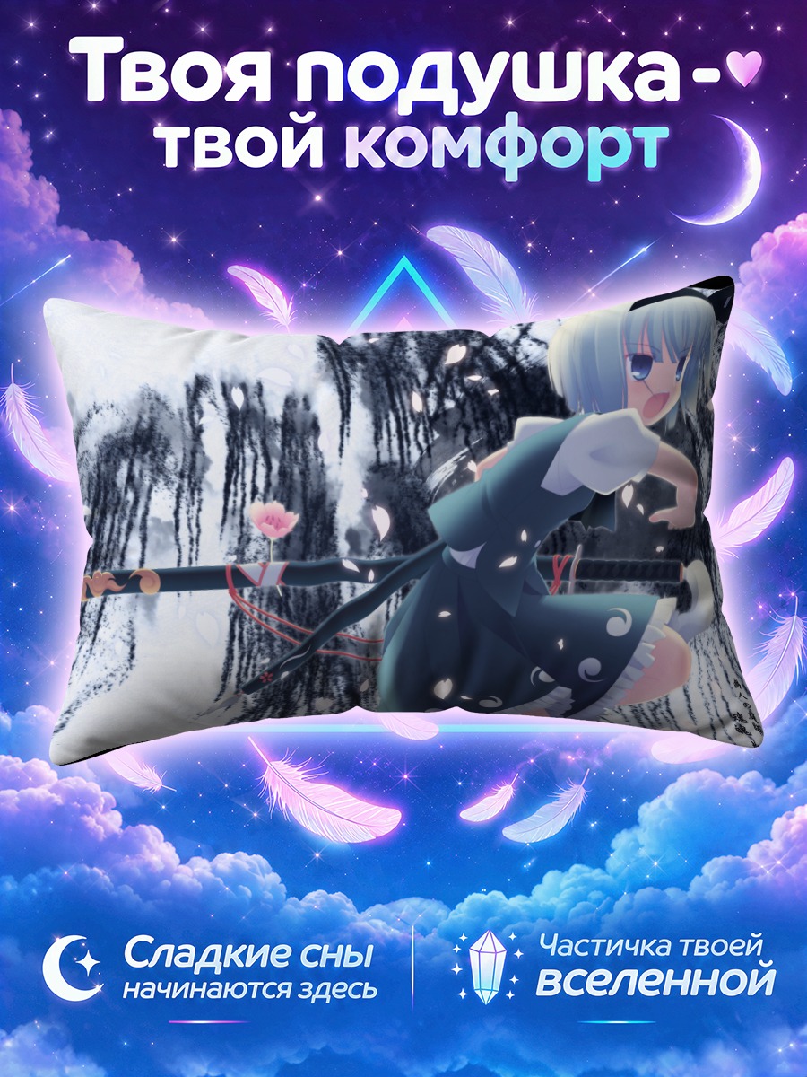 Подушка Ёму Конпаку с катаной на снегу