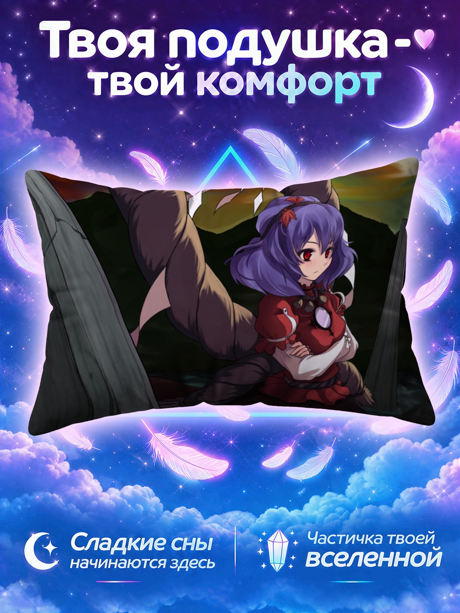 Подушка Канако Ясака в горах