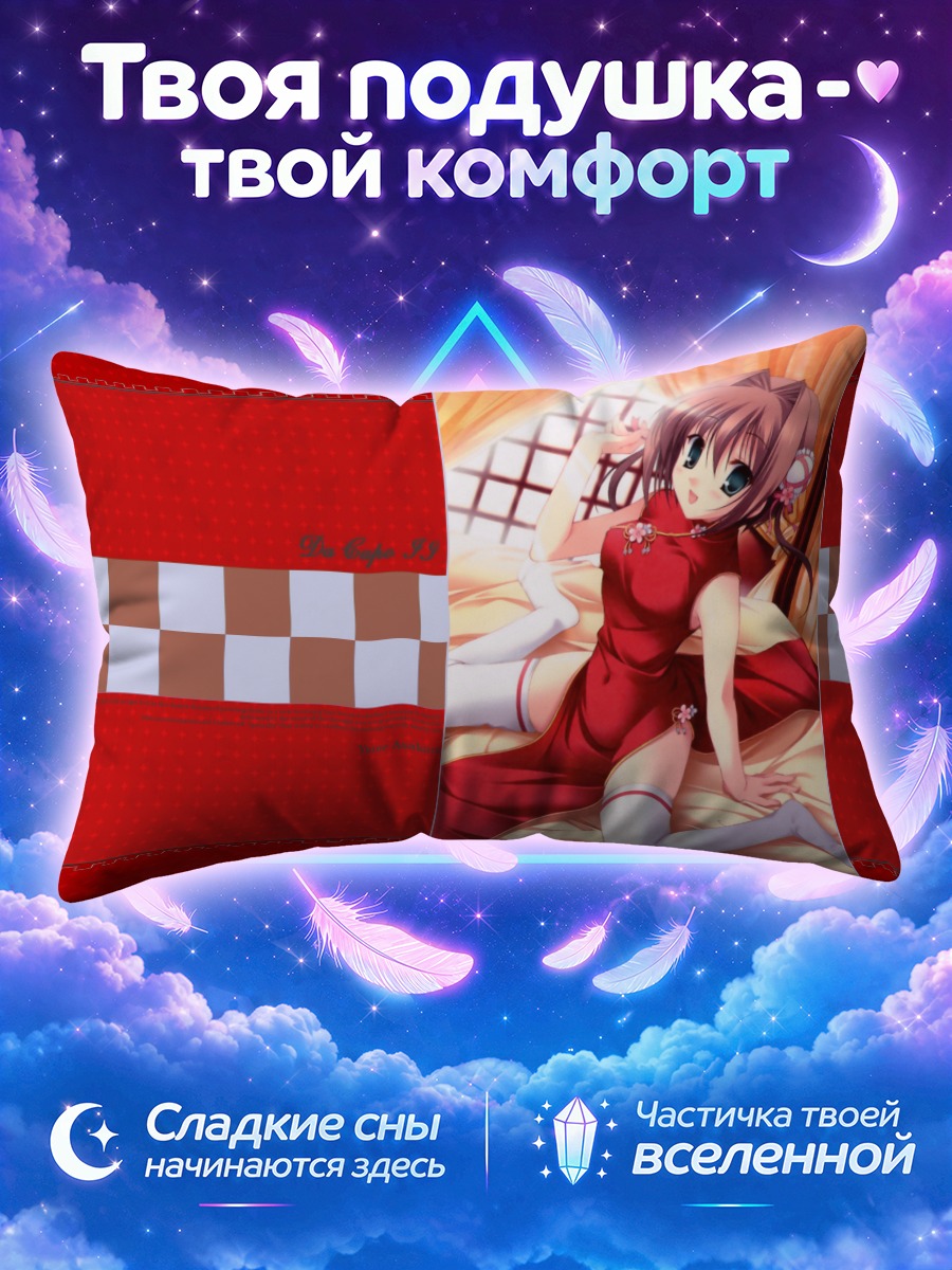 Подушка Юмэ Асакура в красном