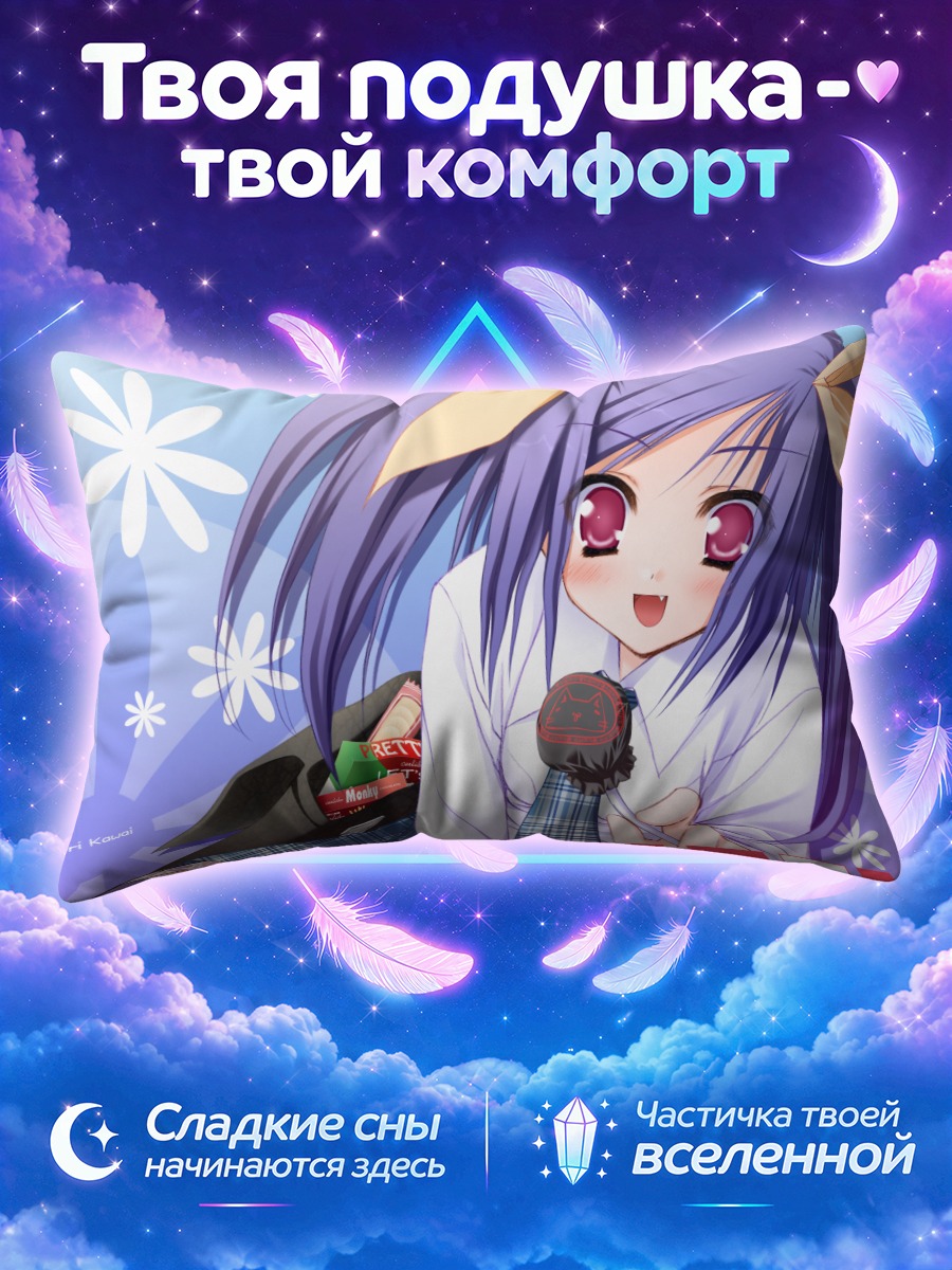 Подушка Амери Каваи с микрофоном и сладостями
