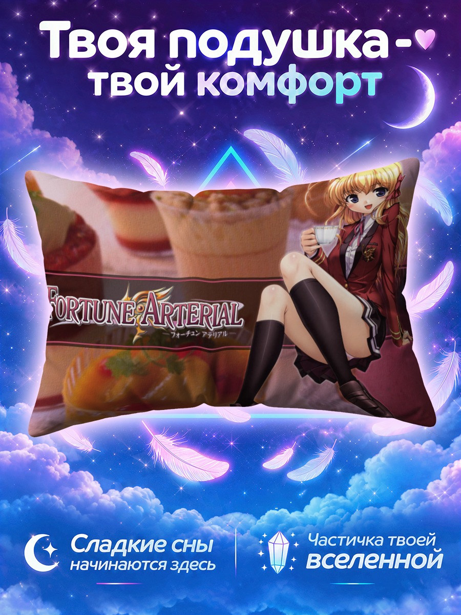 Подушка Эрика Сендо с десертом