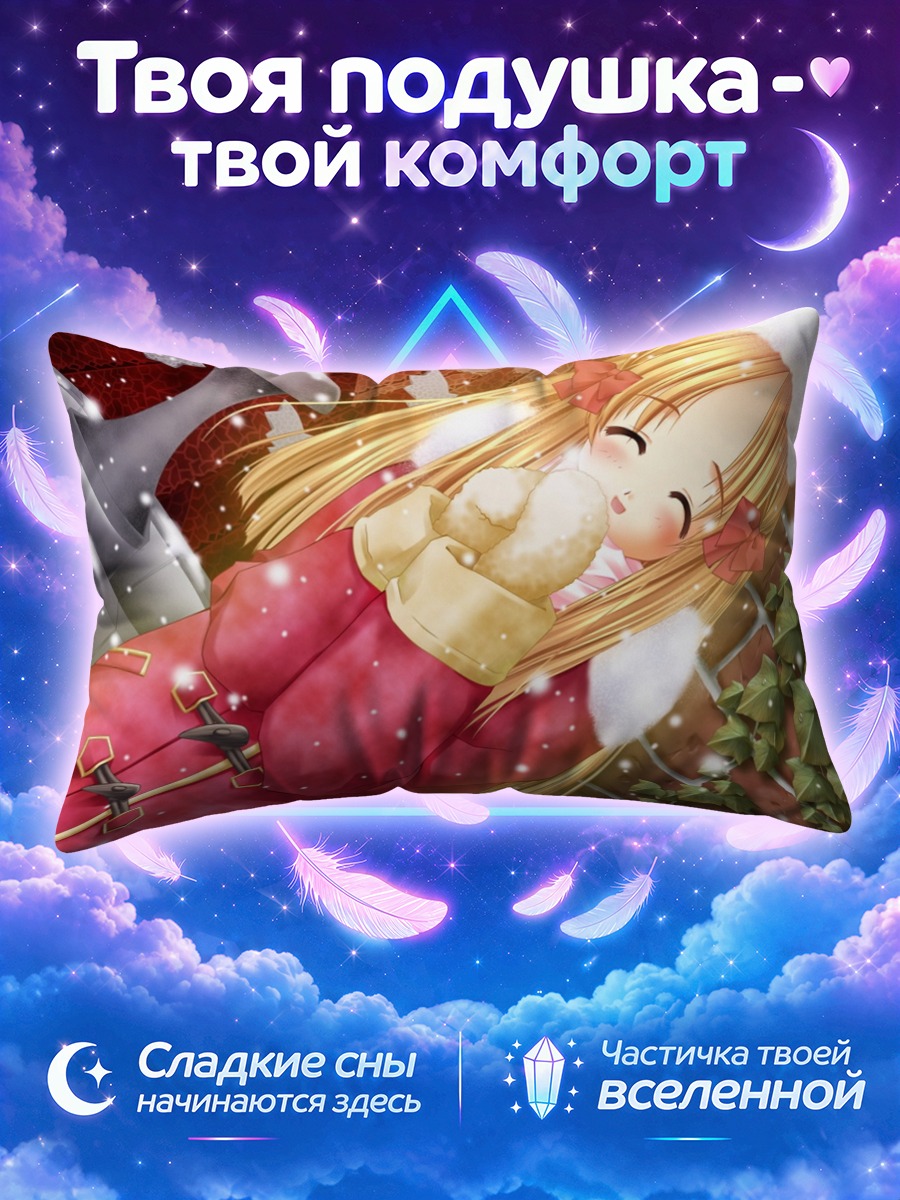 Подушка Хацуми Адзума в снегу