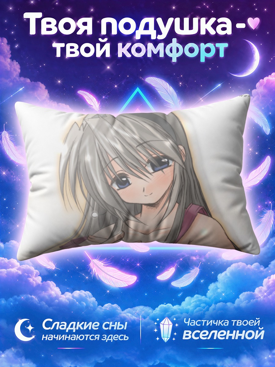 Подушка Томоё Сакагами улыбка
