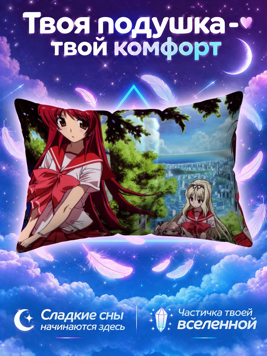 Подушка Тамаки Косака на смотровой площадке