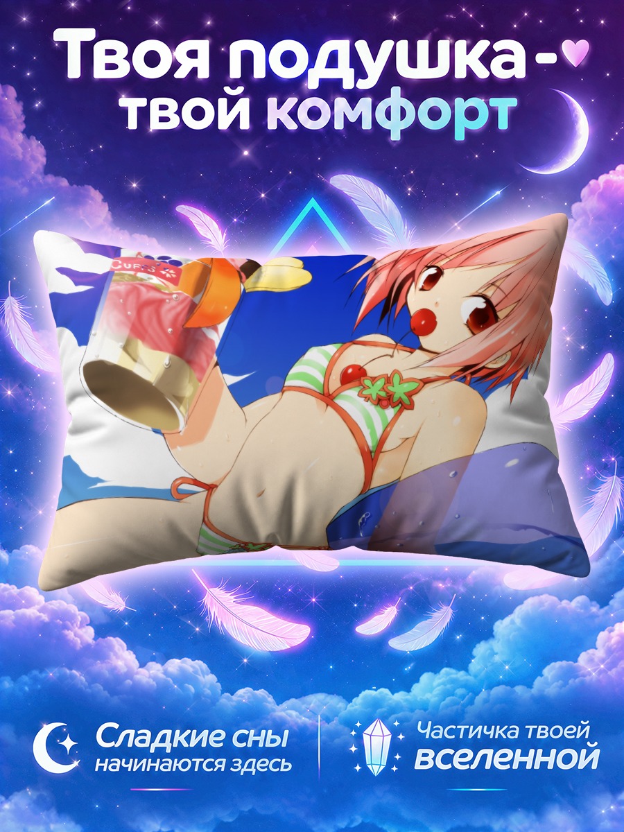 Подушка Момидзи Акино с фруктовым коктейлем