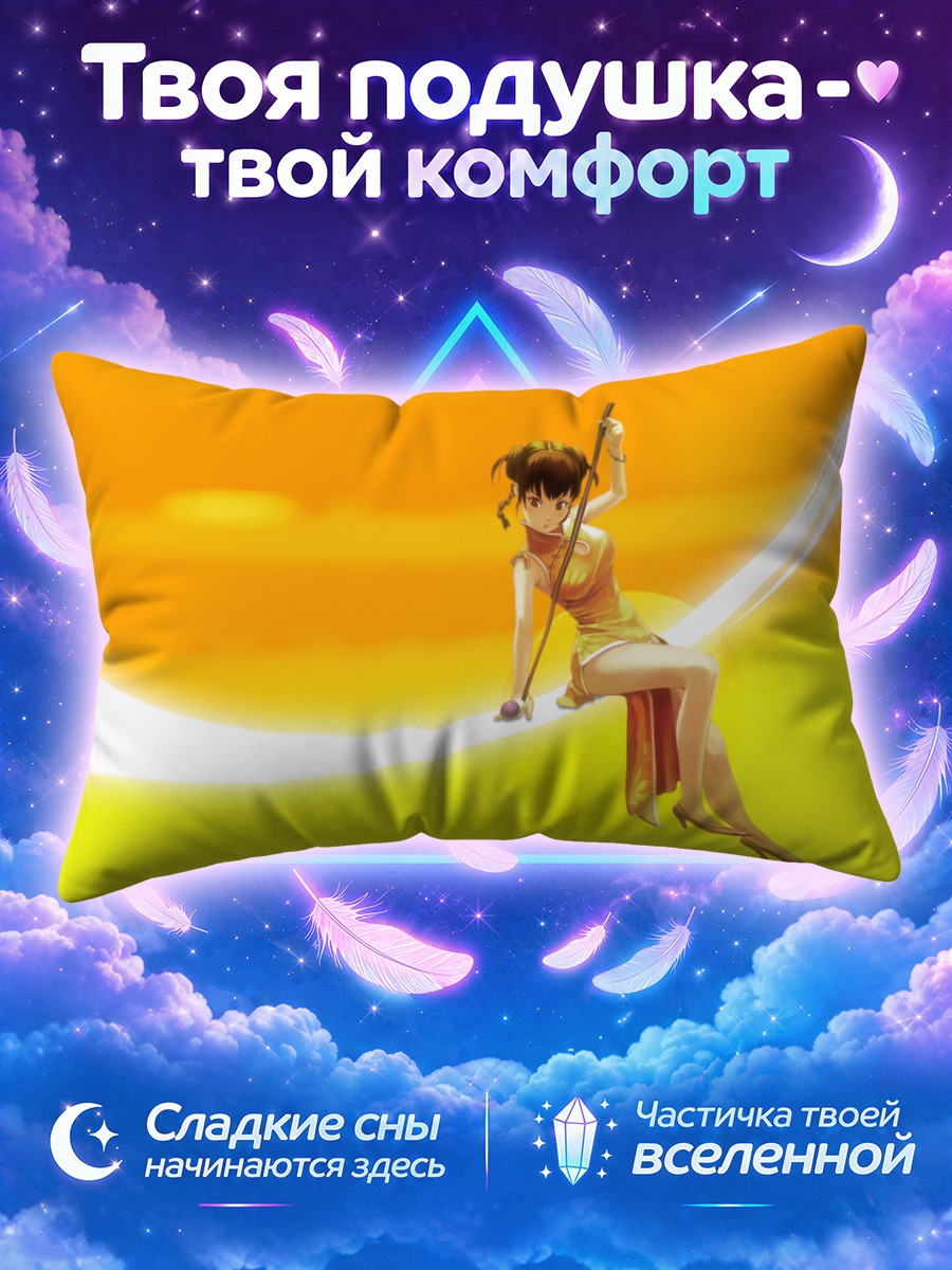 Подушка Девушка с бильярдным кием на жёлтом фоне