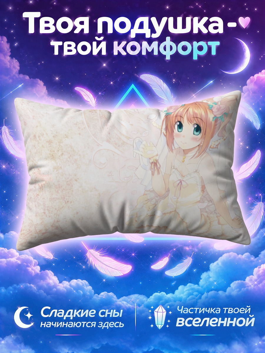 Подушка Яёй Такацуки в платье