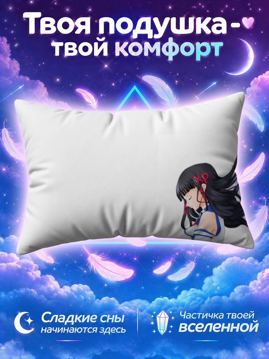 Подушка Икс Пи в белом