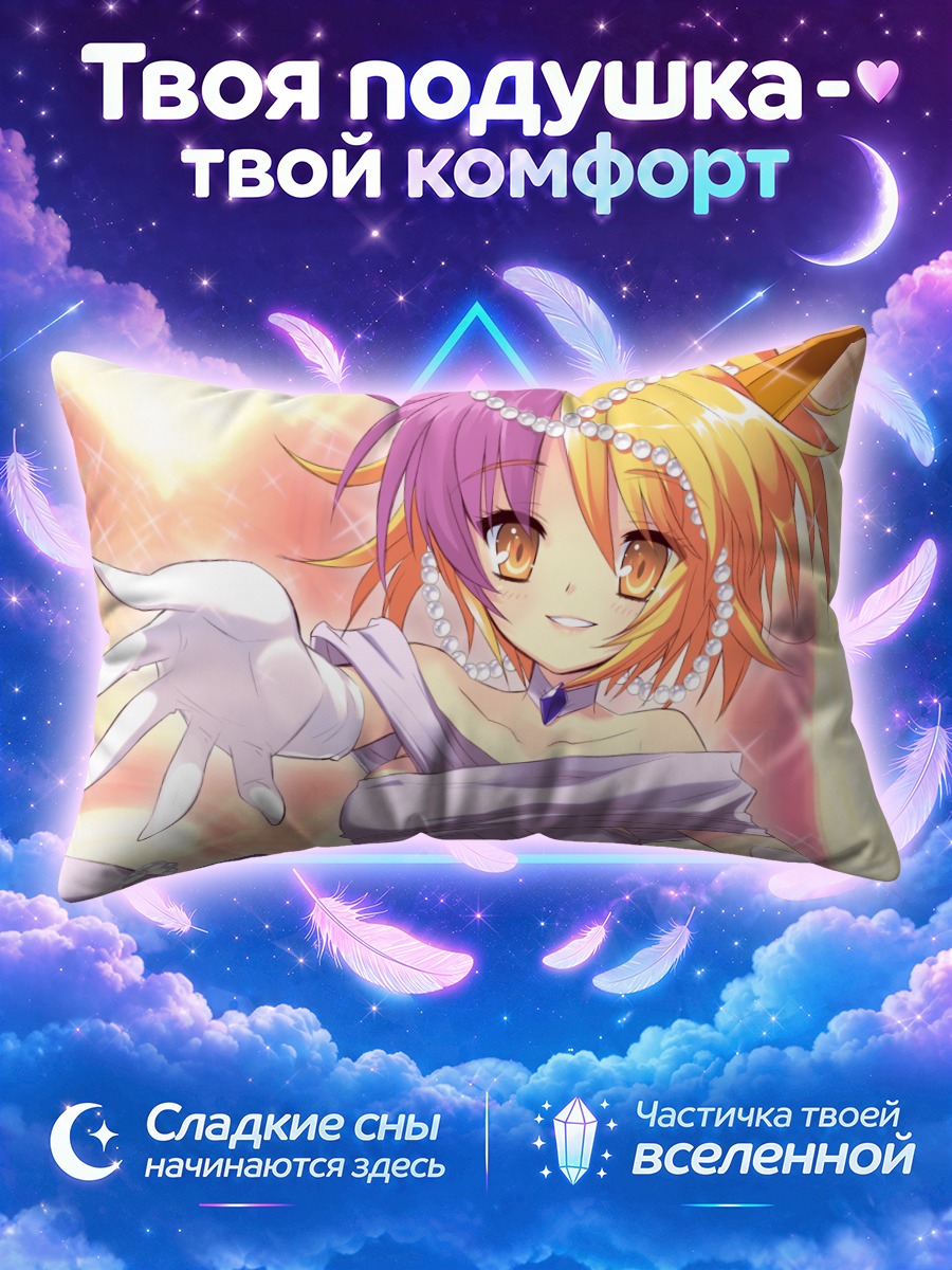 Подушка Кимагурэ Неко в жемчуге