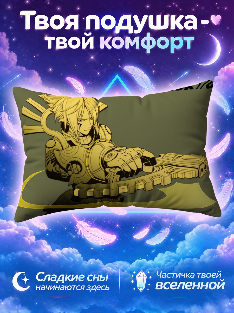 Подушка Хасео с оружием