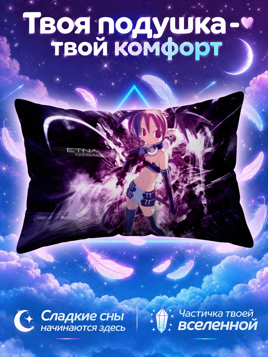 Подушка Этна в фиолетовом