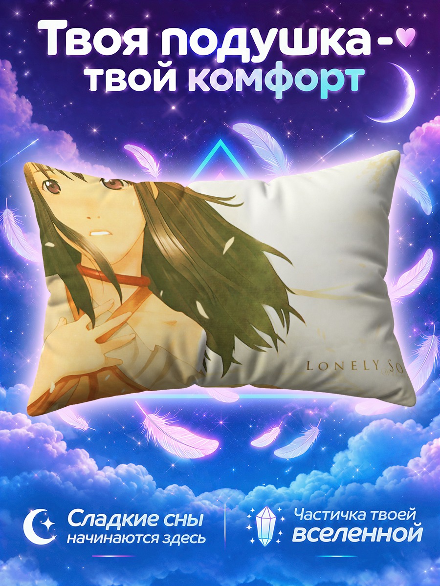Подушка Серебряные волосы
