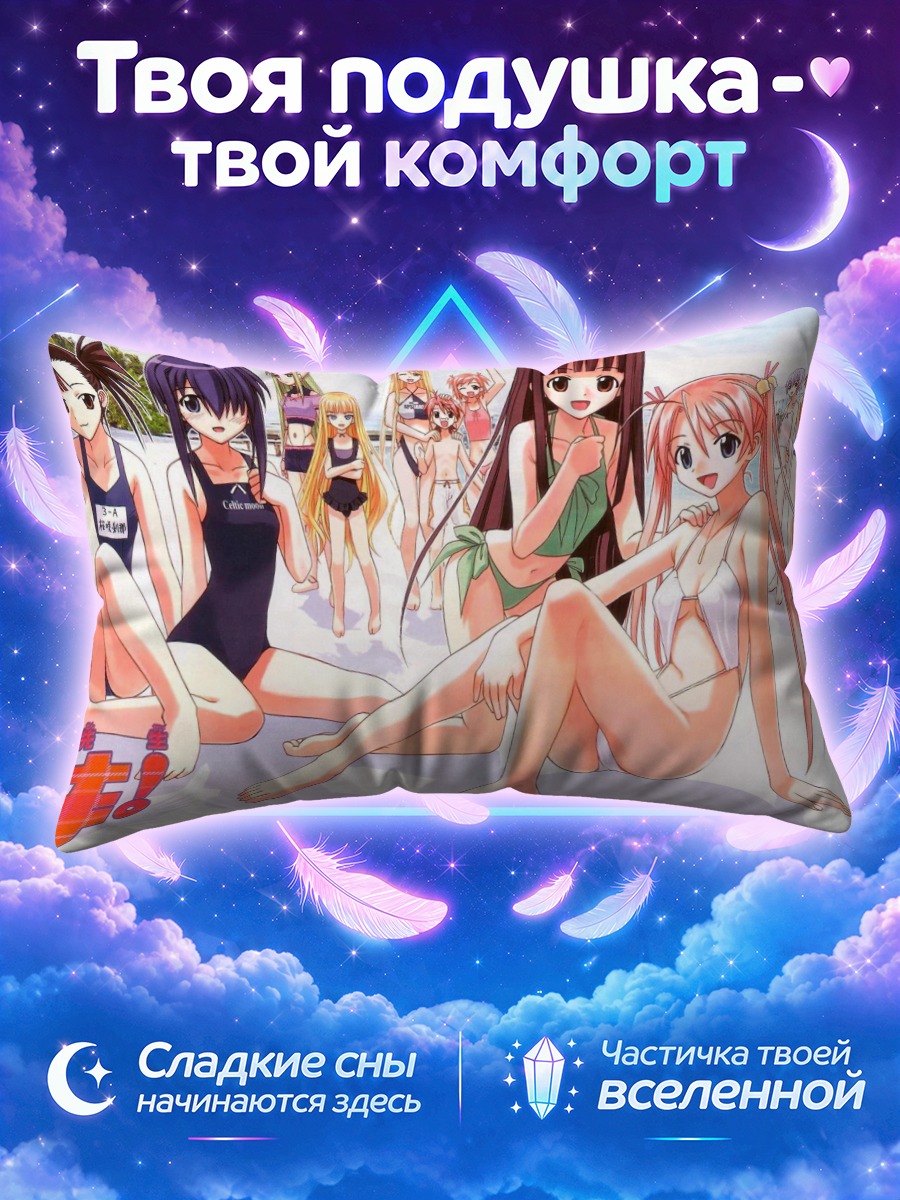 Подушка Девушки Негима на пляже