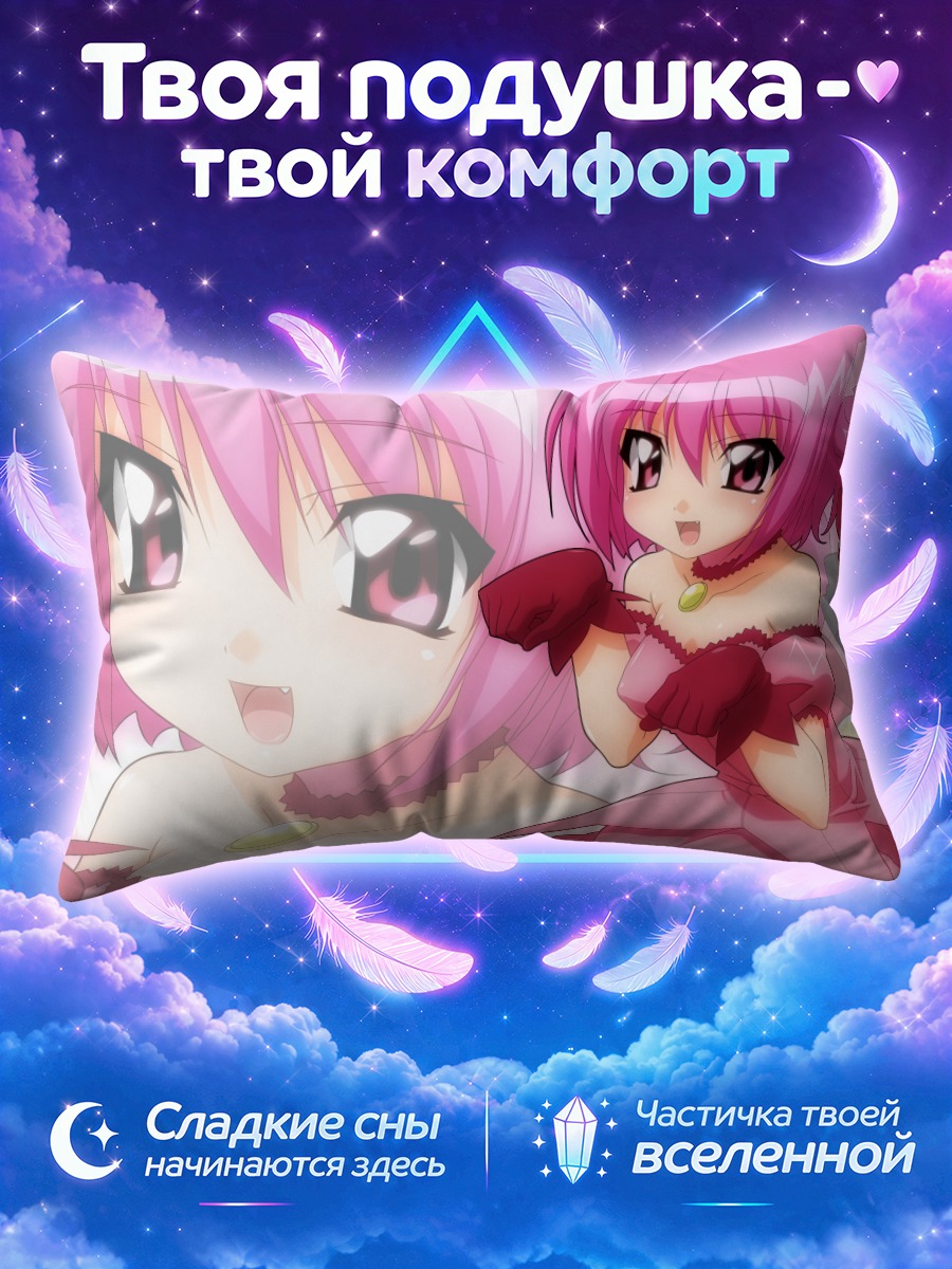 Подушка Ичиго Момомия с колокольчиком и хвостом