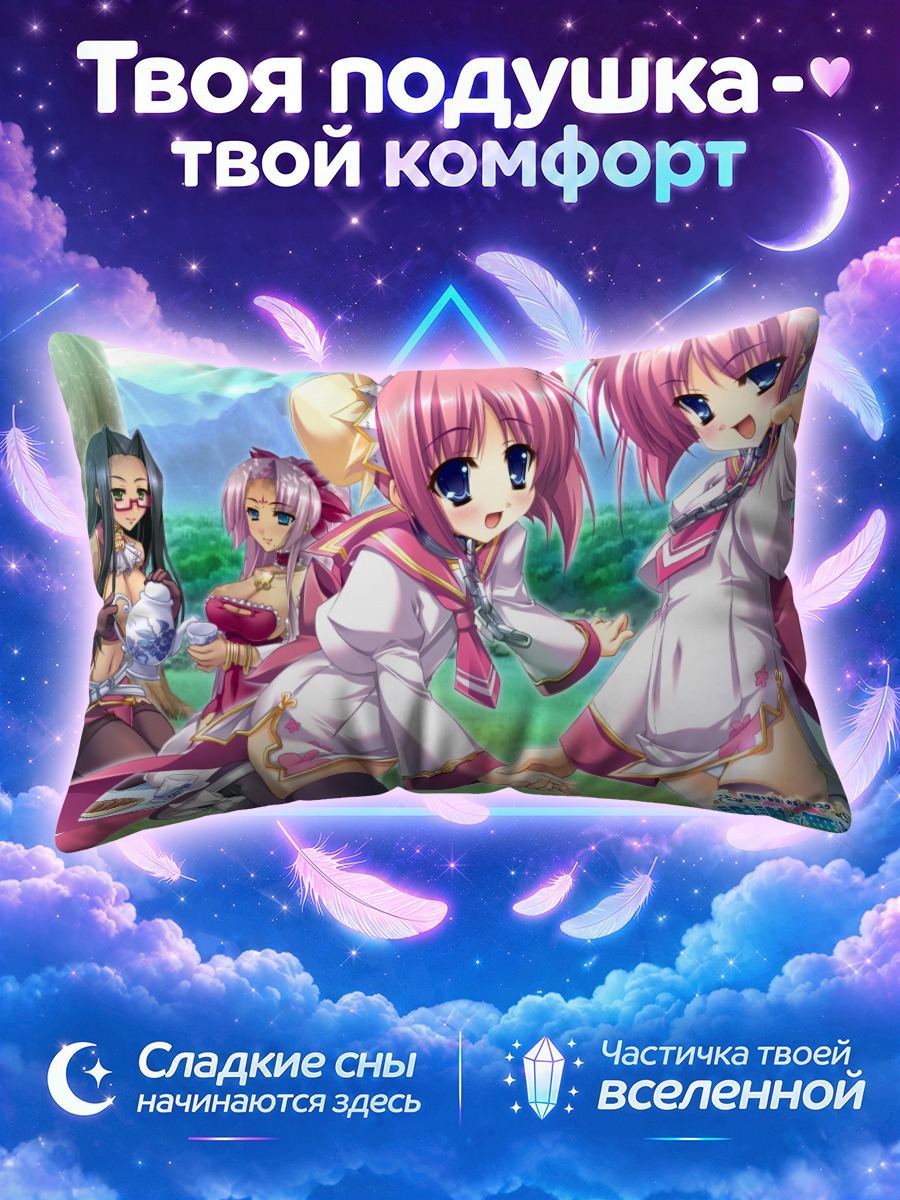 Подушка Койхимэ Мусоу в школе