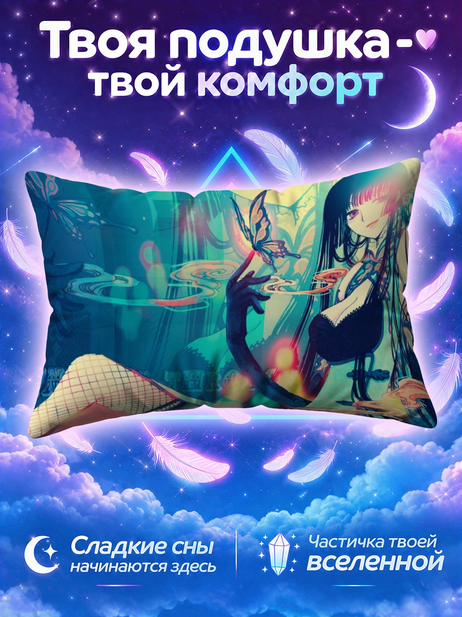 Подушка Юко Ичихара с бабочкой