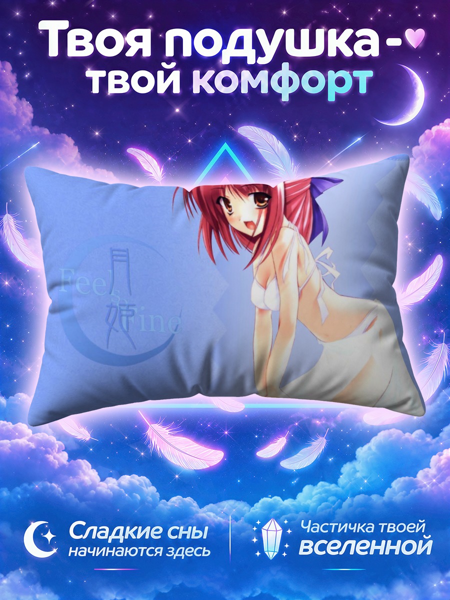 Подушка Кохаку в белом