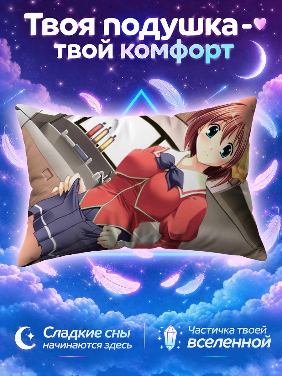Подушка Харуна Камиширо в школе