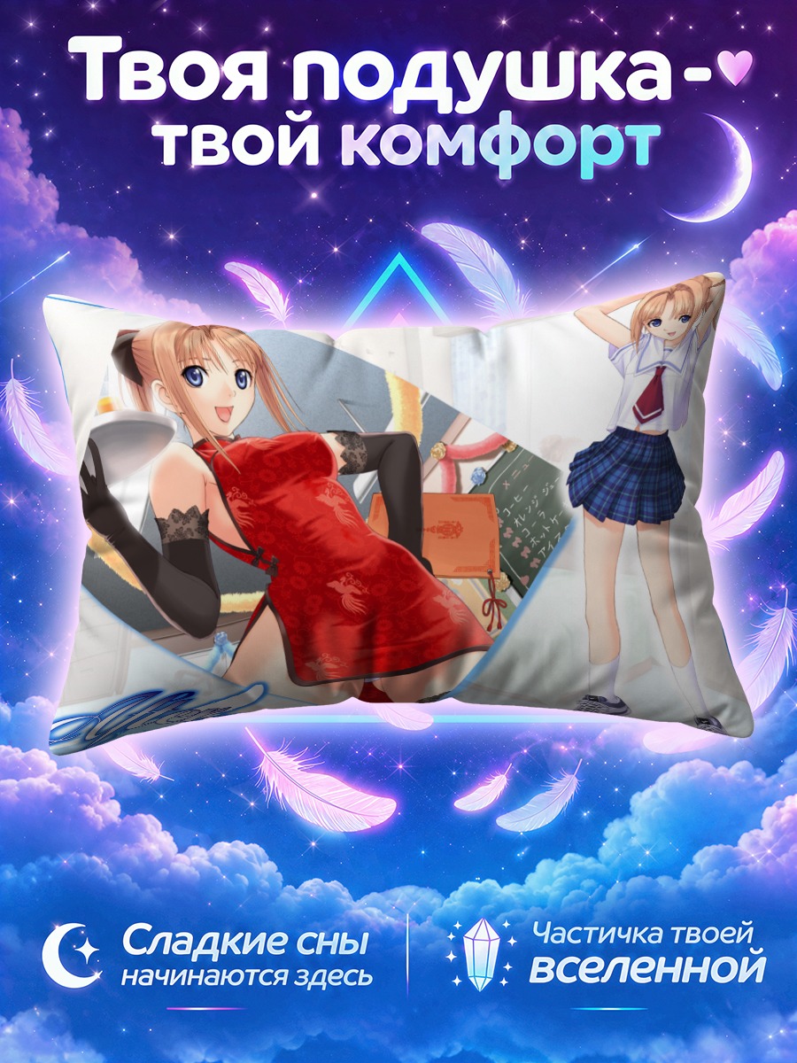 Подушка Канами Шиомия в платье